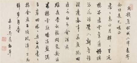 吳藹《龍潭讌集詩二首》