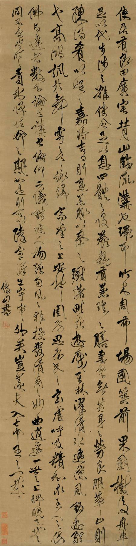 傅山《仲長統樂志論立軸》