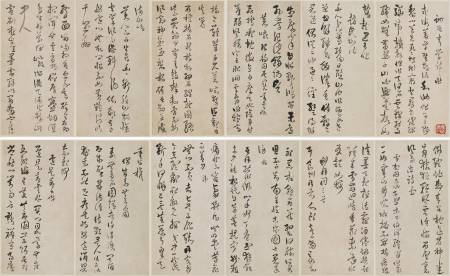 傅山《與右玄書冊》