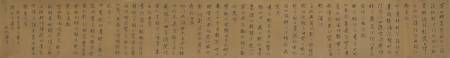 潘燾《行書唐詩卷》