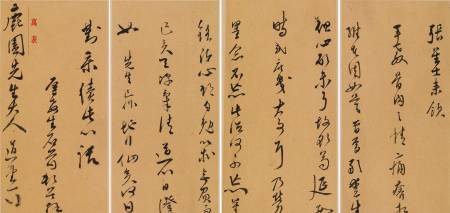 石簡《與萬表書》