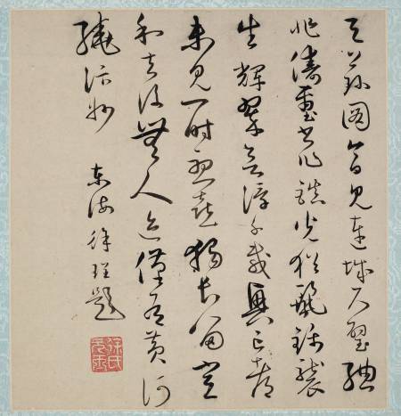 徐有貞《題清明上河圖》