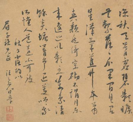 汪之光《草書秋夕露酌詩》