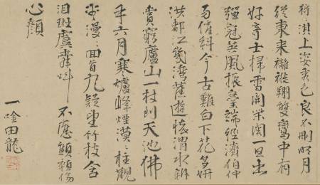 田龍《渭川贈行詩》