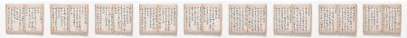 謝伯美 《秋興八首冊》