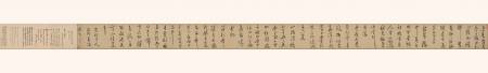 湯煥《草書唐詩卷》
