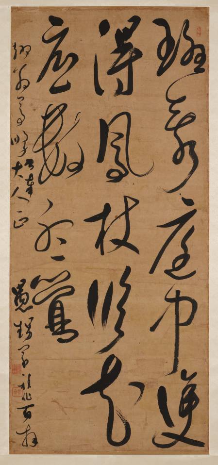 闞禎兆《草書七言詩立軸》