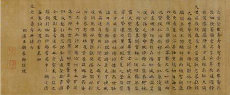 顧長卿《題大柱國七十華誕賀壽》
