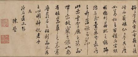 陳盟《應漁石像贊》