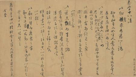 華士敦《羅大紘參學十八法》