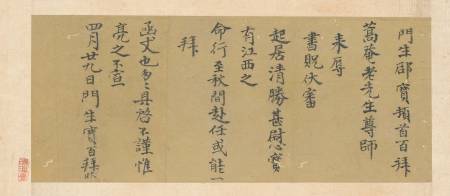 邵寶《與蒿菴（俞鎧）書》