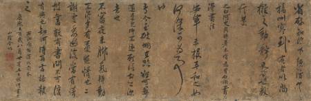 金炳《臨淳化閣帖》