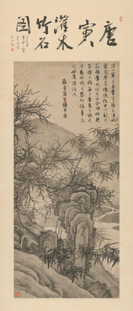 唐寅《灌木竹石圖立軸》