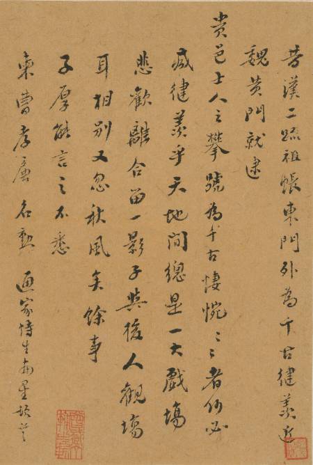 趙南星《與曹勳書》