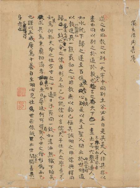 獨立性易《文稿》