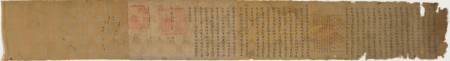 朱由檢（崇禎帝）《賜王家楨詔書》