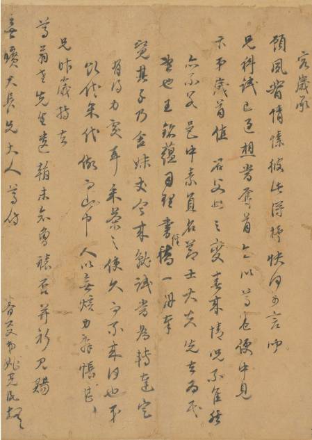 姚光胤《與安廣居書》三