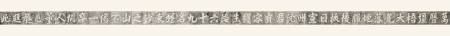董應舉《大埔石刻》