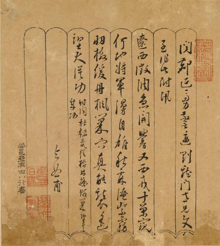 溫日知《與某人書》