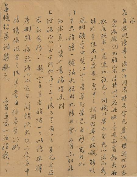 呂一經《與安廣居書》