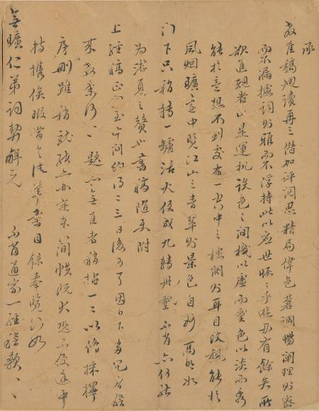 呂一經《與安廣居書》