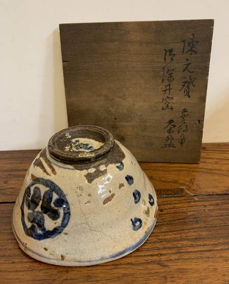 陳元贇《御深井窑 茶盌 葵紋章》