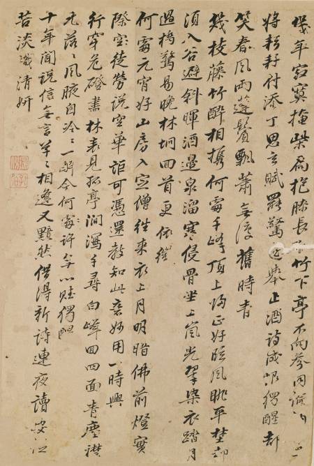 湯斌《自書詩五首》