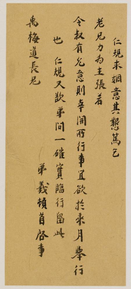 黃宗羲《與鄭梁書》