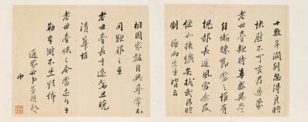 程芳朝《與宋犖書》之三