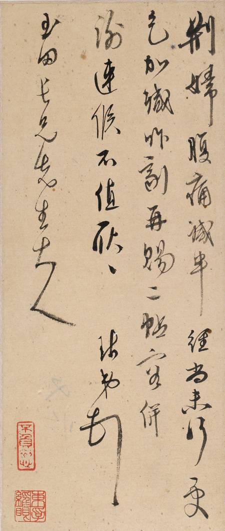 周天球《與玉田長兄(申德)書》