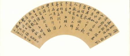 鄭元勳扇面