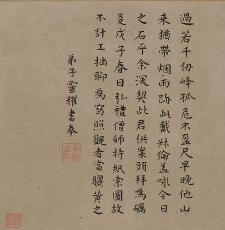 釋靈耀
