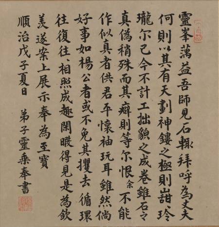 釋靈乘