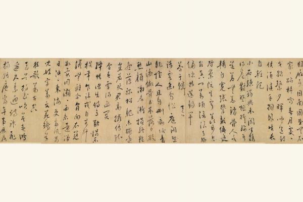 王世貞《草書詩卷》31 x 732 cm