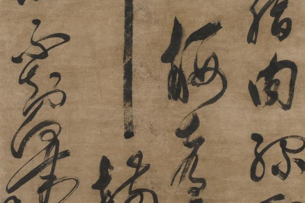 眭明永《元稹劉阮妻軸》179 x 94 cm