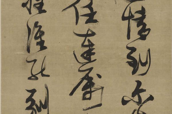 張瑞圖《草書王世懋詩》165 x 47.5 cm