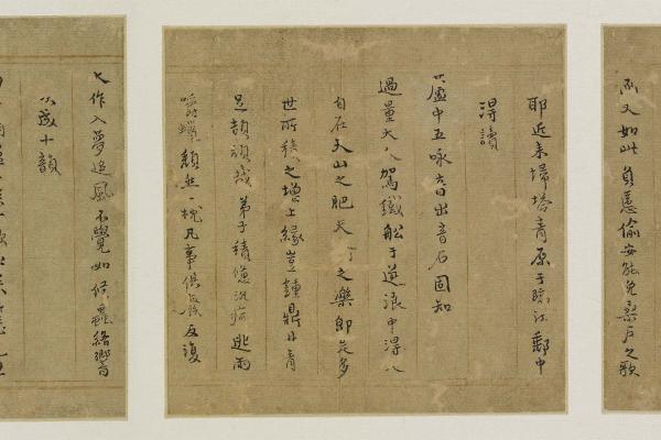 釋無可(方以智)《與余暘書》