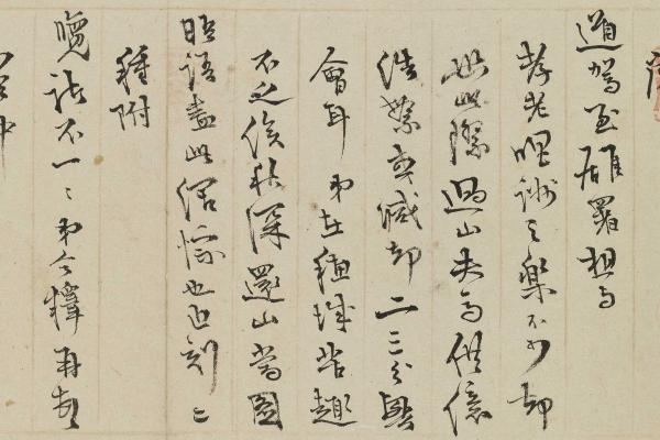 釋今釋(金堡)《與某人書》