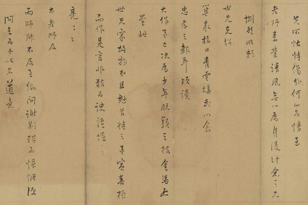 釋弘忍(沈泓)《與某人書》