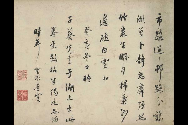 釋廣賓《朱子葵放鶴洲詩》