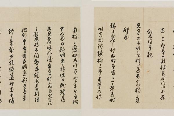 顧炎武《與元恭（歸莊）書》