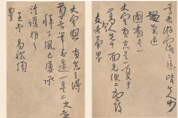 八大山人(朱耷)《與喝濤或石乾書》