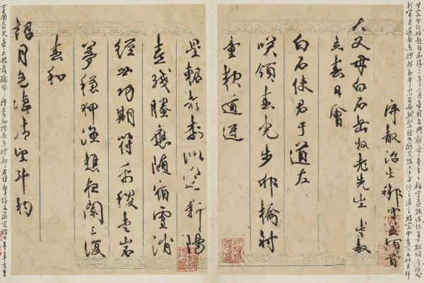 鄒守益《與白石老先生書》