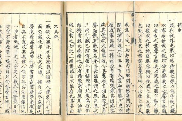 呂坤《救命書》