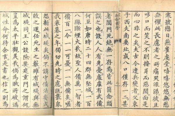 呂坤《救命書》