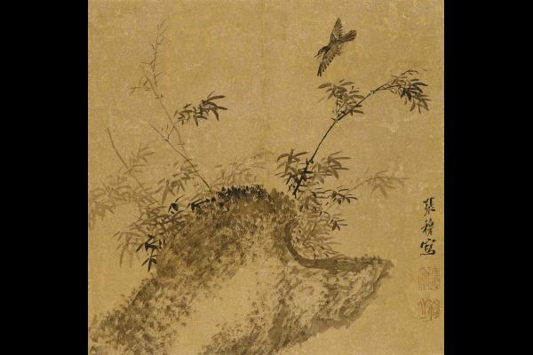 張穆《禽鳥竹石圖》