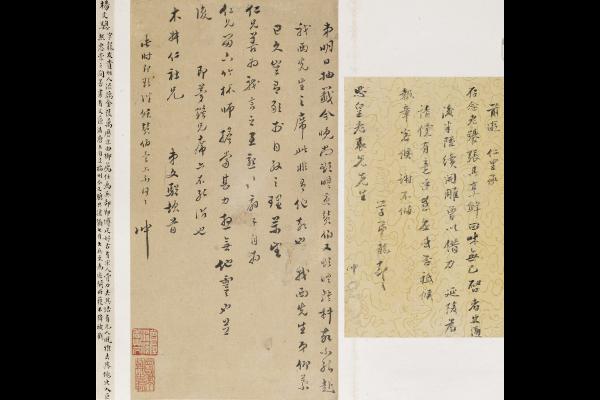 周宗建《與浙江提學副使書》