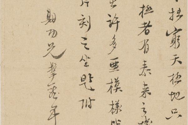 高攀龍《與 七弟書》