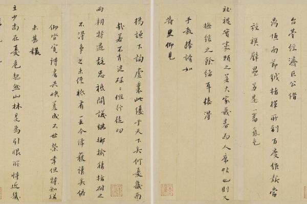 楊漣《與某人書》