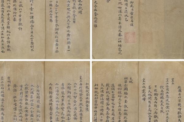 黃宗昌《上崇禎皇帝書》